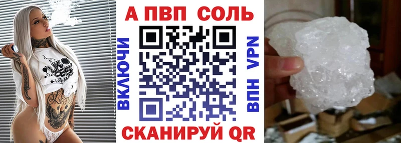 Alfa_PVP Соль  Купить  Калачинск 