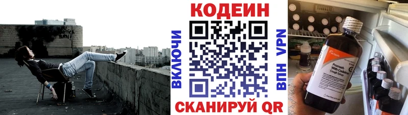 Кодеиновый сироп Lean Purple Drank  Купить закладки  Калачинск 