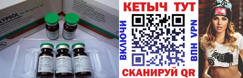 КЕТАМИН ketamine  Купить закладки  Калачинск 