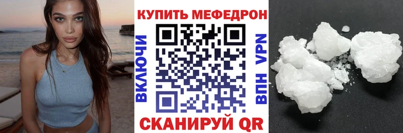 Купить закладки  Калачинск  МЯУ-МЯУ мяу мяу 