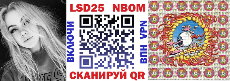 Купить  Калачинск  Марки NBOMe 1,8мг 